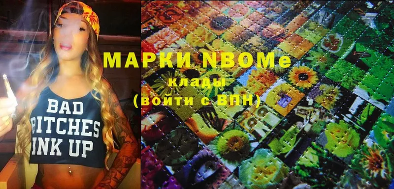 Марки 25I-NBOMe 1500мкг  наркота  Белоусово 